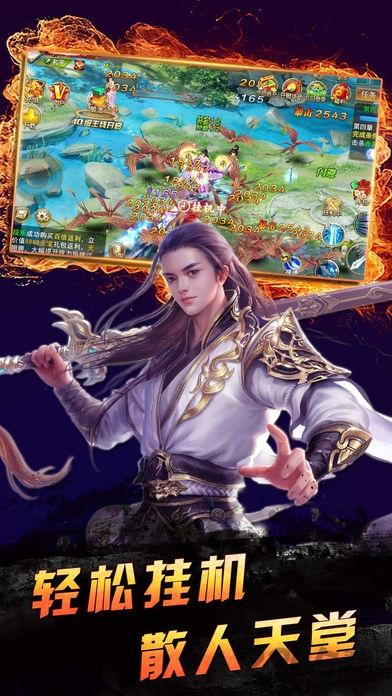 苍穹修仙传手游下载,苍穹修仙传,修仙手游,pk手游