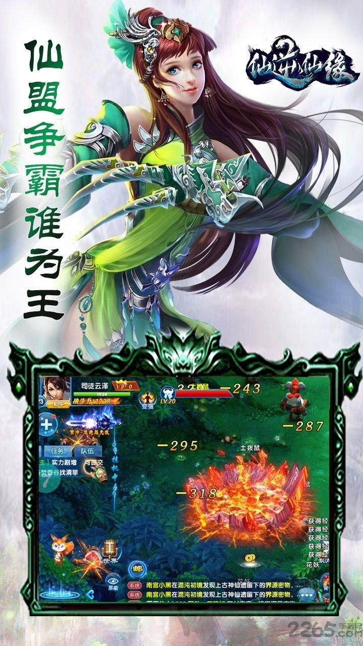 仙逆仙缘官方正版下载,仙逆仙缘,仙侠手游,rpg手游