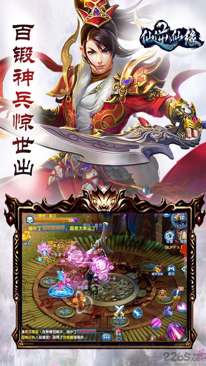 仙逆仙缘官方正版下载,仙逆仙缘,仙侠手游,rpg手游