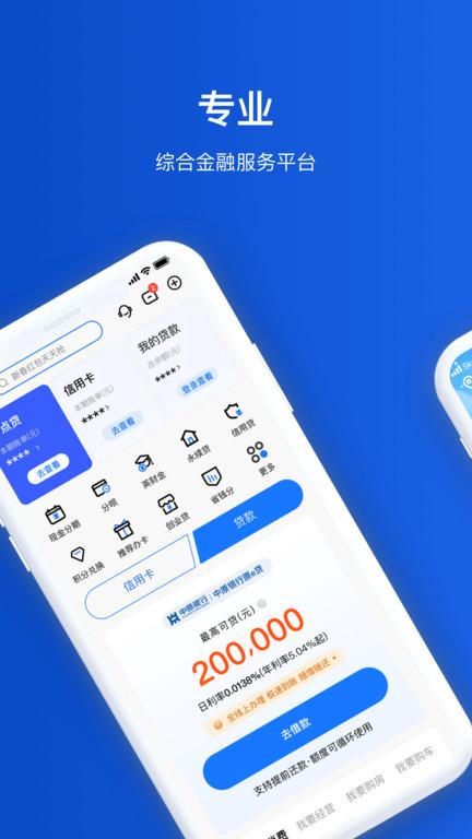 中原银行手机银行客户端下载,中原银行,银行app,手机银行