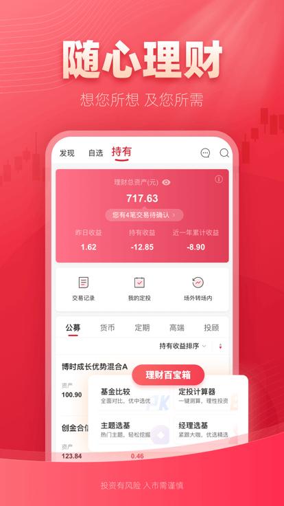 西部证券信天游app下载,信天游,理财app,证劵app