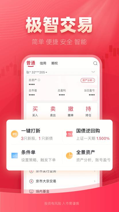 西部证券信天游app下载,信天游,理财app,证劵app