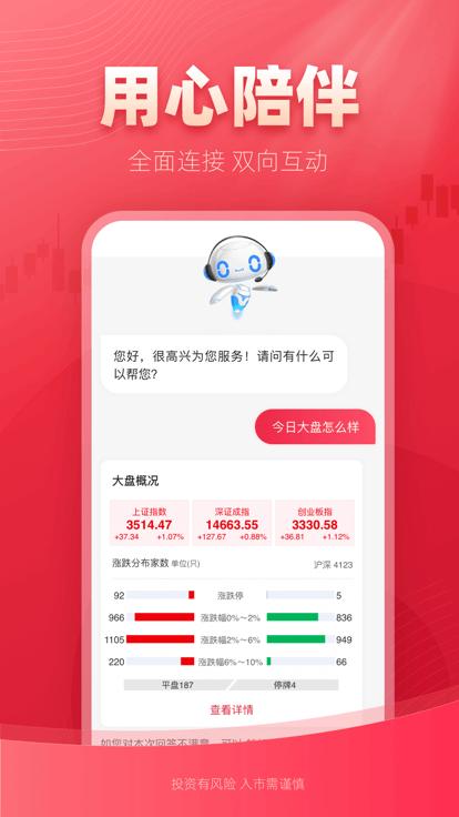 西部证券信天游app下载,信天游,理财app,证劵app