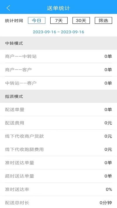 单满多配送端下载,单满多,配送app,骑手app