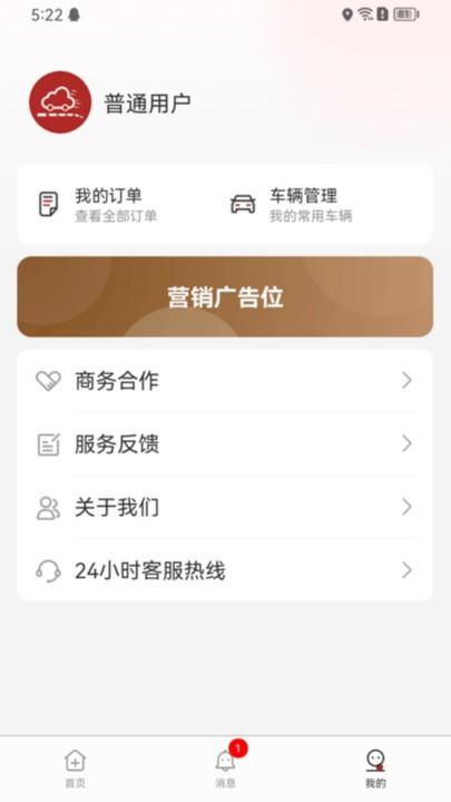 车路云app官方版下载,车路云,道路救援app,车主服务app
