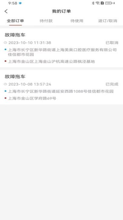 车路云app官方版下载,车路云,道路救援app,车主服务app