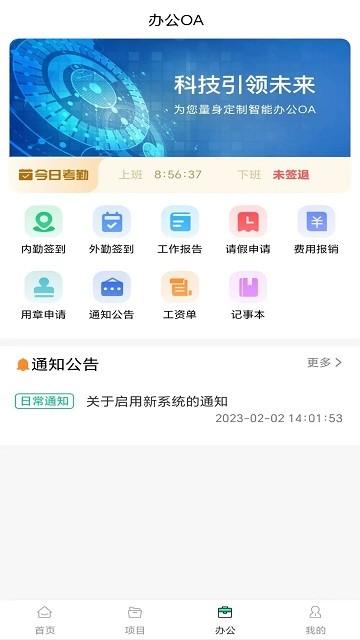 数智监理APP下载,数智监理,监理app,管理app