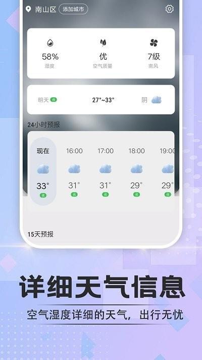 於菟绚烂天气app下载,於菟绚烂天气,天气预报,气象app