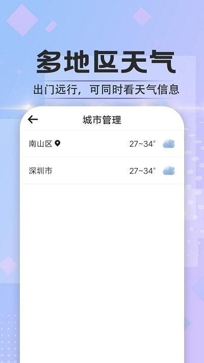於菟绚烂天气app下载,於菟绚烂天气,天气预报,气象app