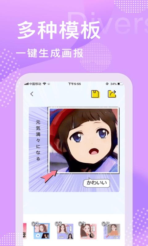 美多多制作卡通漫画头app下载,美多多,头像app,漫画头app