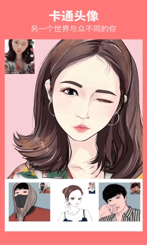 美多多制作卡通漫画头app下载,美多多,头像app,漫画头app
