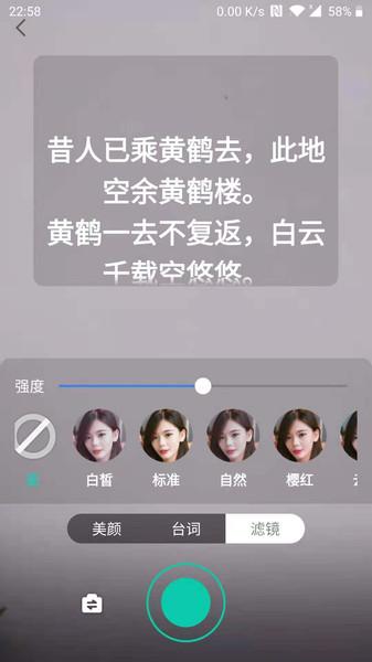 台词提词宝app下载,台词提词宝,提词器app