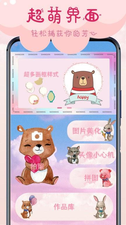 相机甜蜜app下载,相机甜蜜,美颜拍照app,滤镜相机app