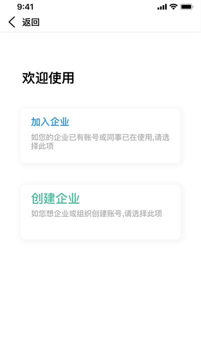 准行最新版下载,准行,办公app