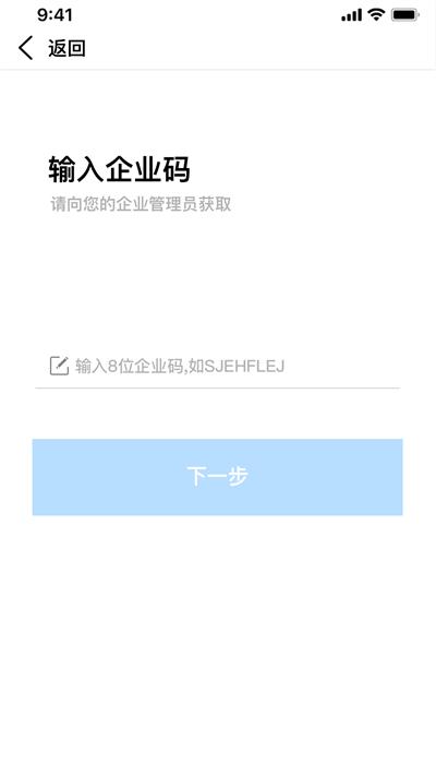 准行最新版下载,准行,办公app