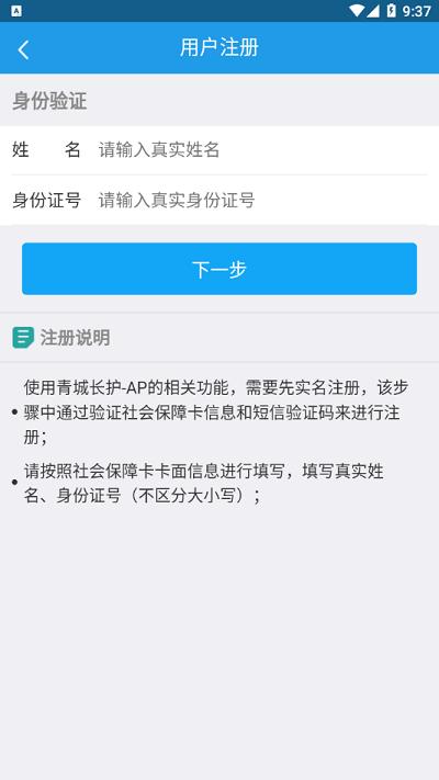 青城长护app官方版下载,青城长护,陪护app,呼和浩特app
