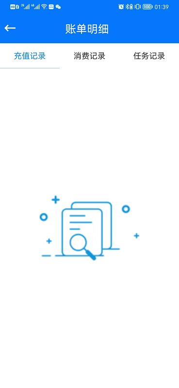 云水库app下载,云水库,水务app,用水管理app