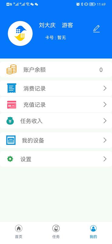 云水库app下载,云水库,水务app,用水管理app