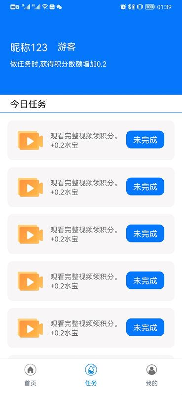 云水库app下载,云水库,水务app,用水管理app