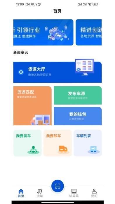 极速司机端app下载,极速司机,接单app,物流app
