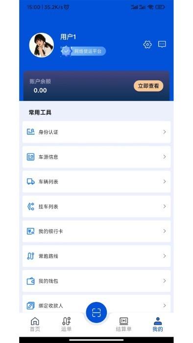 极速司机端app下载,极速司机,接单app,物流app