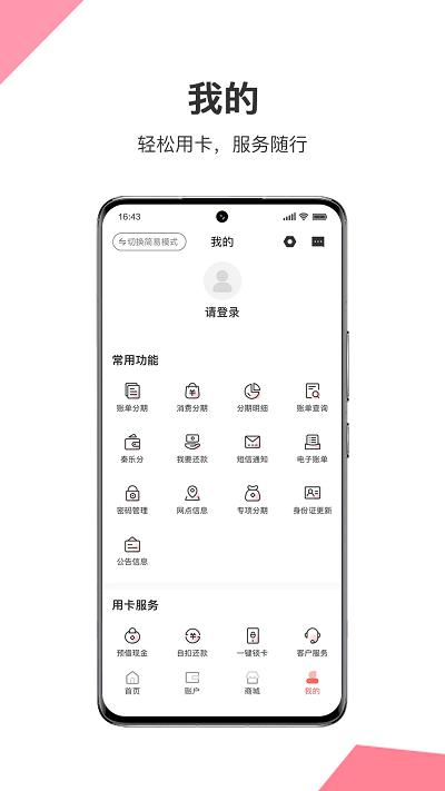 秦之道app最新版下载,秦之道,信用卡app,银行卡app