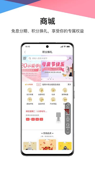秦之道app最新版下载,秦之道,信用卡app,银行卡app