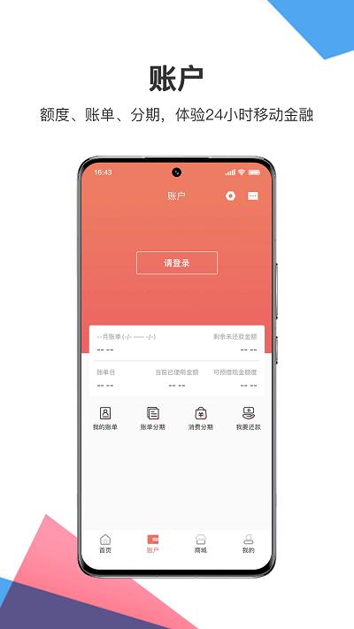 秦之道app最新版下载,秦之道,信用卡app,银行卡app