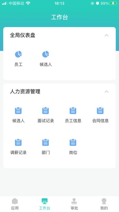 明树云app下载,明树云,办公app,实用app