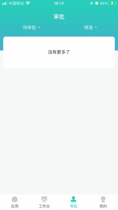 明树云app下载,明树云,办公app,实用app