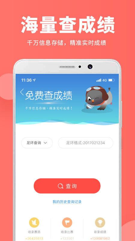 搜鸽APP(改名搜鸽网)下载,搜鸽,信鸽app