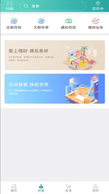 内蒙古农信官方最新版下载,内蒙古农信,银行app,内蒙古app