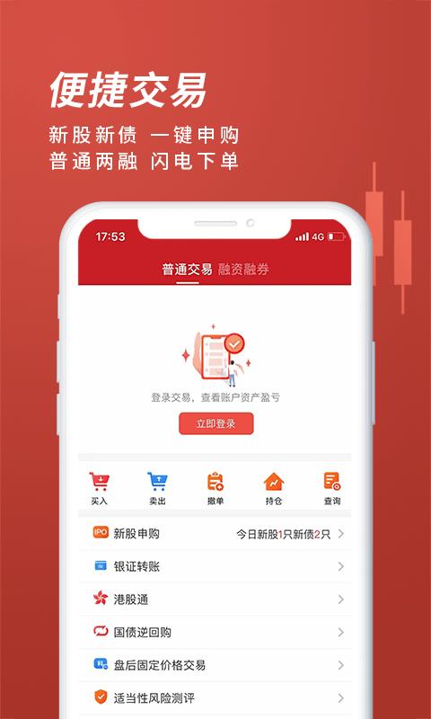 五矿证券掌上盈app下载,五矿证券掌上盈,五矿证券app,金融app,股票app