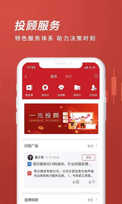 五矿证券掌上盈app下载,五矿证券掌上盈,五矿证券app,金融app,股票app