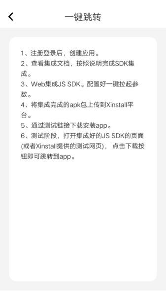 xinstall软件下载,xinstall,调试app