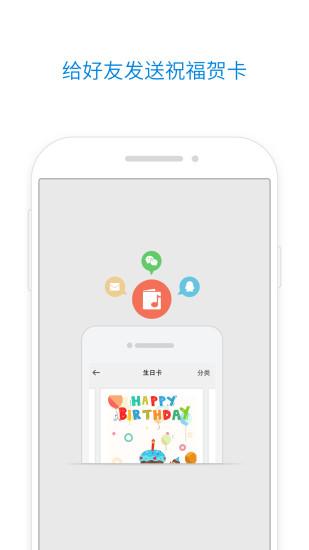 扣扣邮箱软件官方版下载,qq邮箱,邮箱app