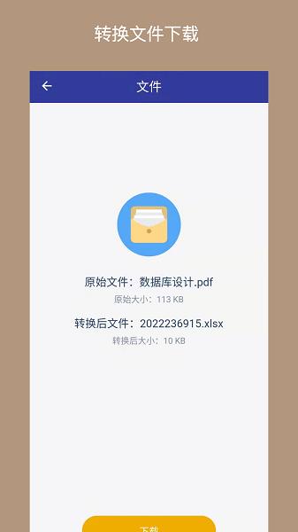 美天pdf转换器软件下载,美天pdf转换器,文档app,格式转换app