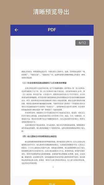美天pdf转换器软件下载,美天pdf转换器,文档app,格式转换app
