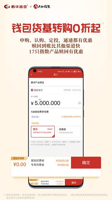 鹏华a加钱包app下载,鹏华A加钱包,钱包app